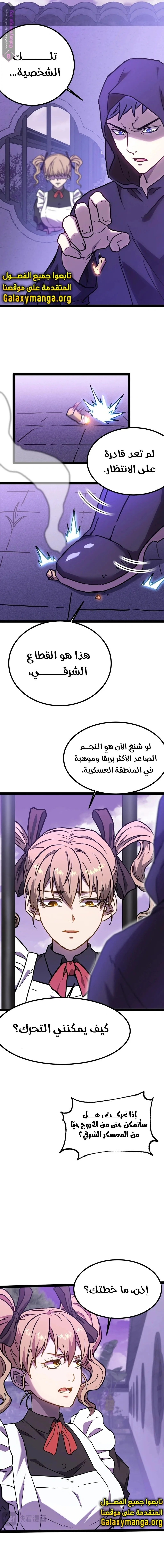 Read Logging 10.000 Years into the Future AR Manga Online