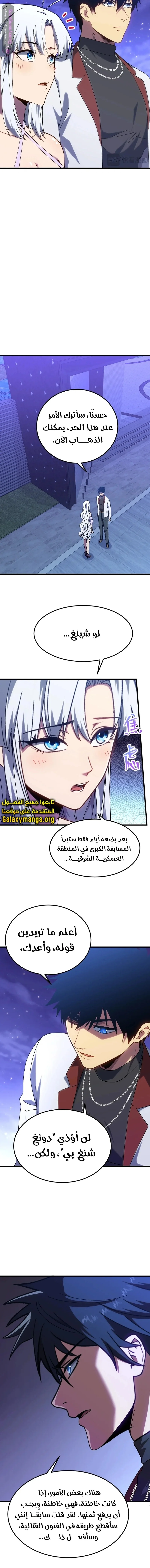 Read Logging 10.000 Years into the Future AR Manga Online