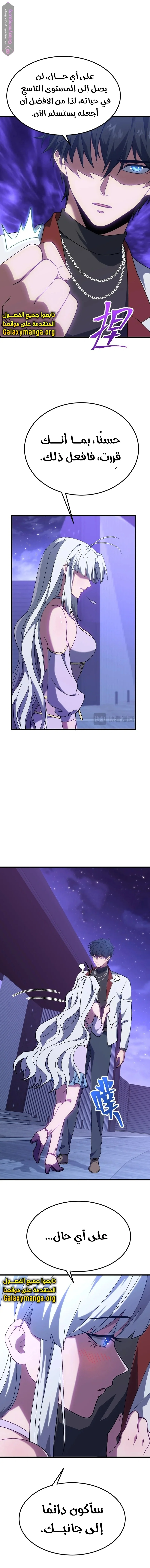 Read Logging 10.000 Years into the Future AR Manga Online