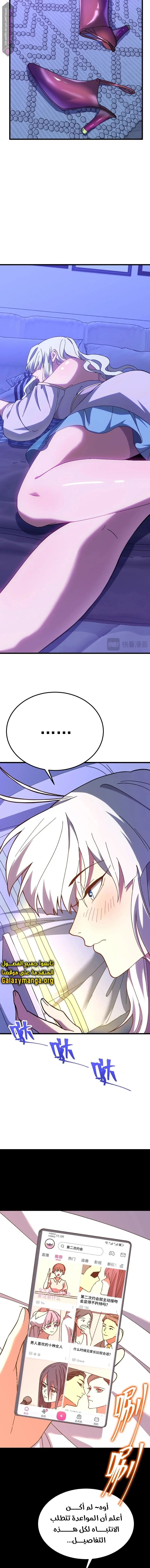 Read Logging 10.000 Years into the Future AR Manga Online