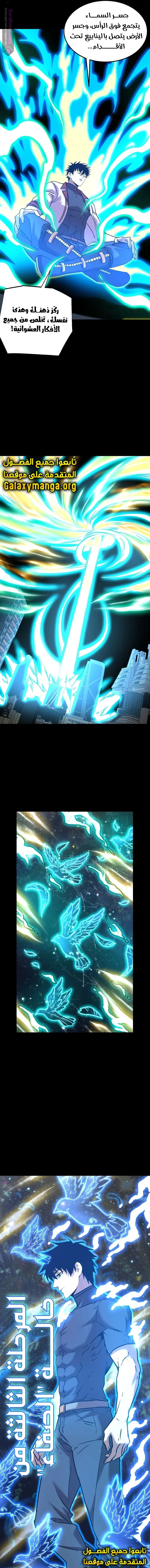 Read Logging 10.000 Years into the Future AR Manga Online