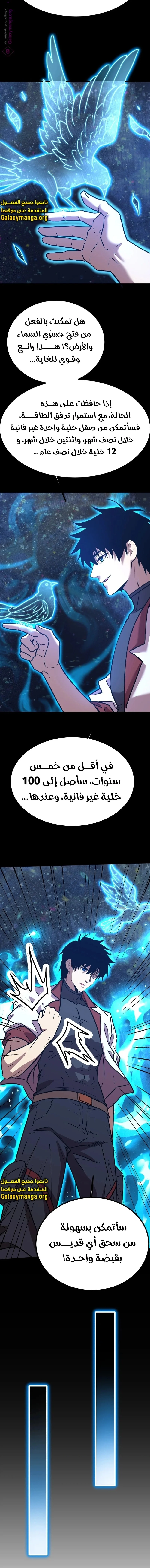 Read Logging 10.000 Years into the Future AR Manga Online