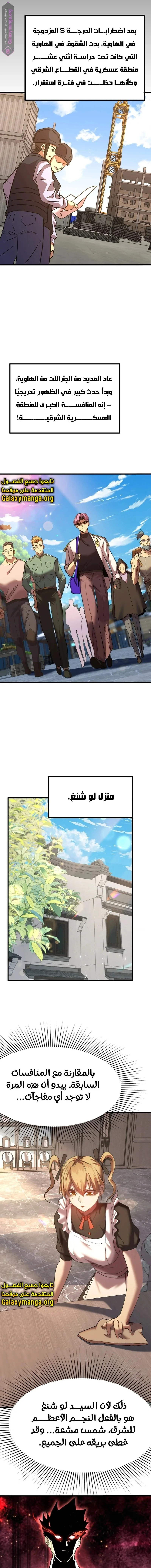 Read Logging 10.000 Years into the Future AR Manga Online