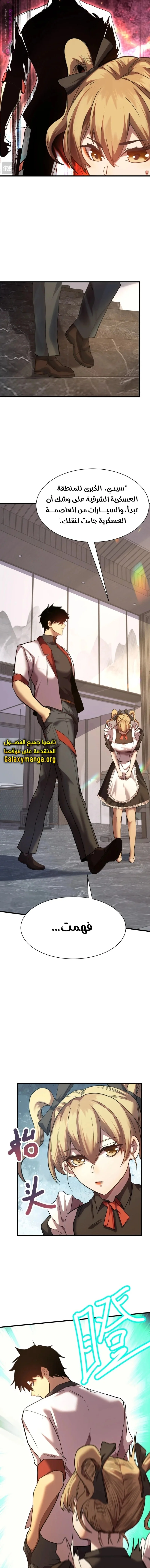 Read Logging 10.000 Years into the Future AR Manga Online