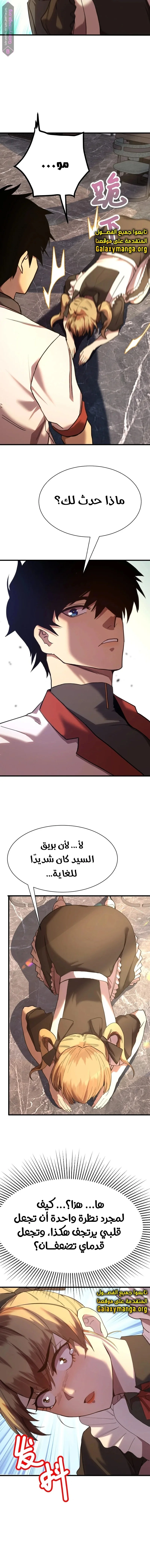 Read Logging 10.000 Years into the Future AR Manga Online