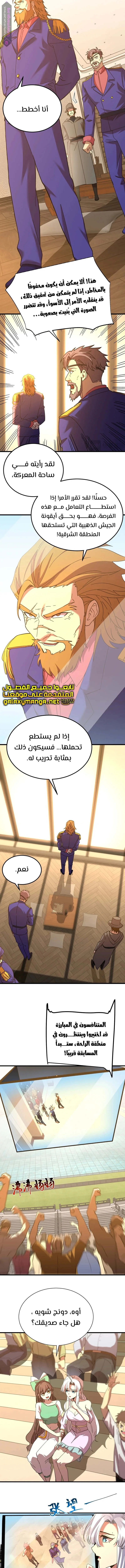 Read Logging 10.000 Years into the Future AR Manga Online