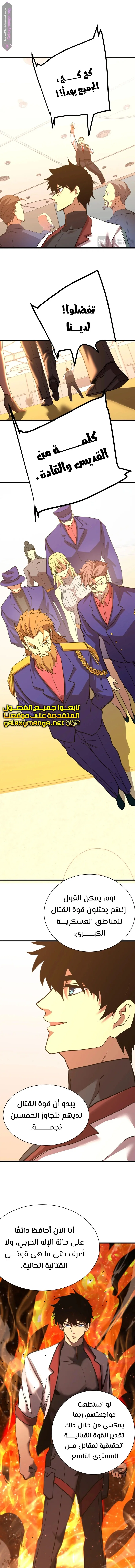 Read Logging 10.000 Years into the Future AR Manga Online