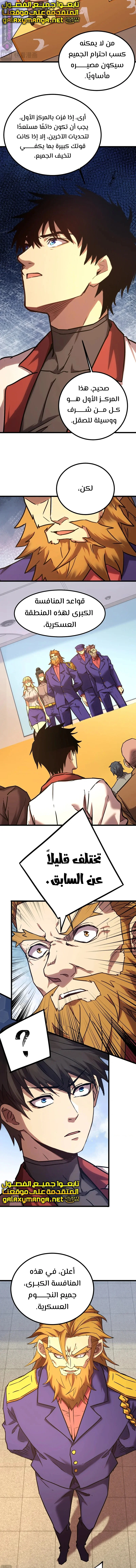 Read Logging 10.000 Years into the Future AR Manga Online