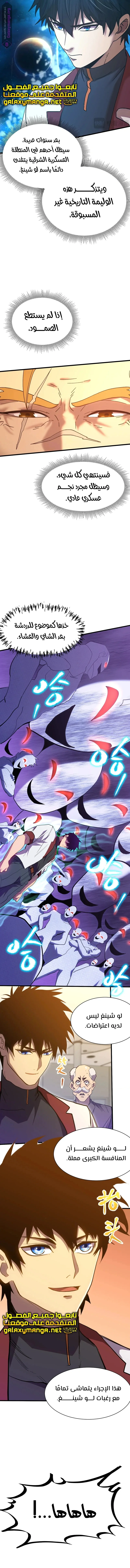 Read Logging 10.000 Years into the Future AR Manga Online