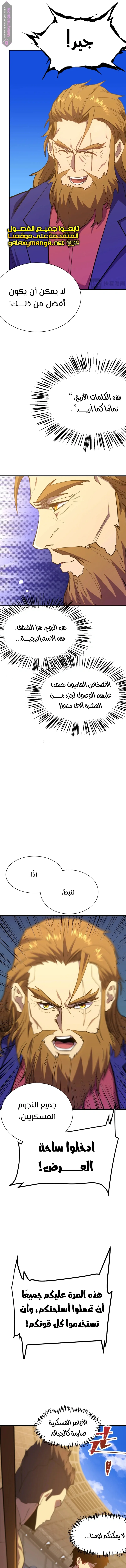 Read Logging 10.000 Years into the Future AR Manga Online