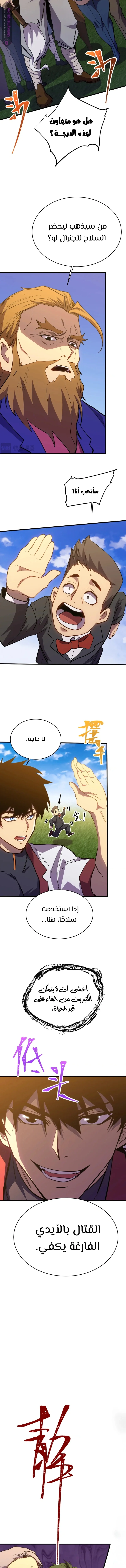 Read Logging 10.000 Years into the Future AR Manga Online