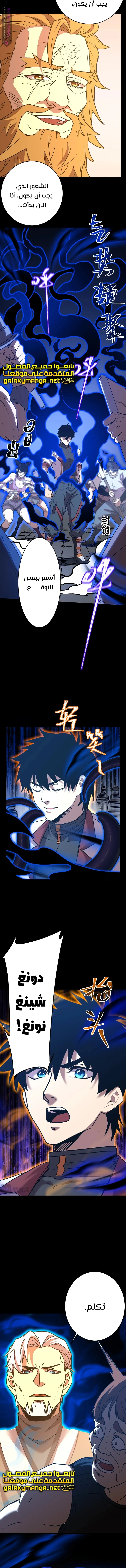 Read Logging 10.000 Years into the Future AR Manga Online