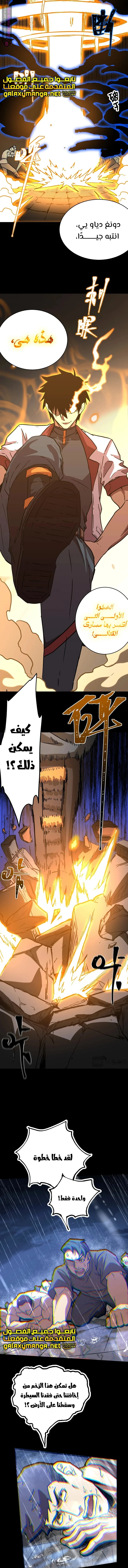 Read Logging 10.000 Years into the Future AR Manga Online