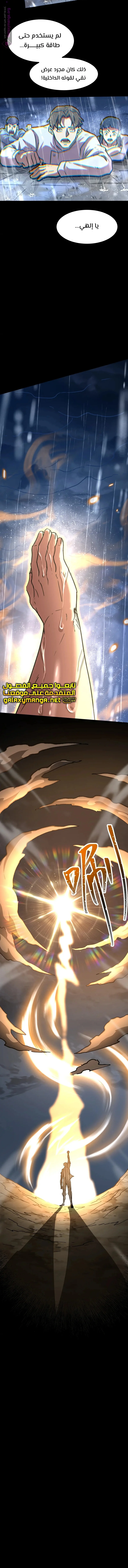 Read Logging 10.000 Years into the Future AR Manga Online
