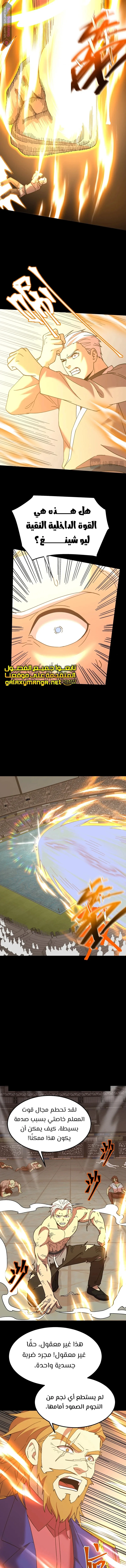 Read Logging 10.000 Years into the Future AR Manga Online