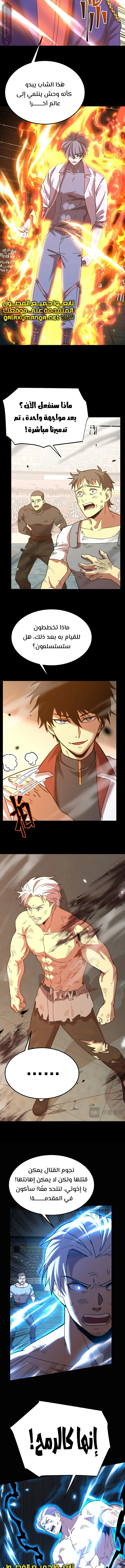Read Logging 10.000 Years into the Future AR Manga Online