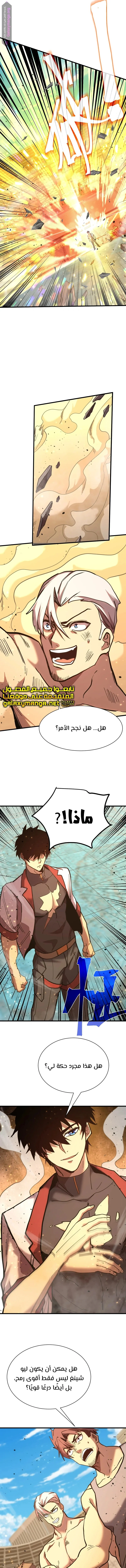 Read Logging 10.000 Years into the Future AR Manga Online