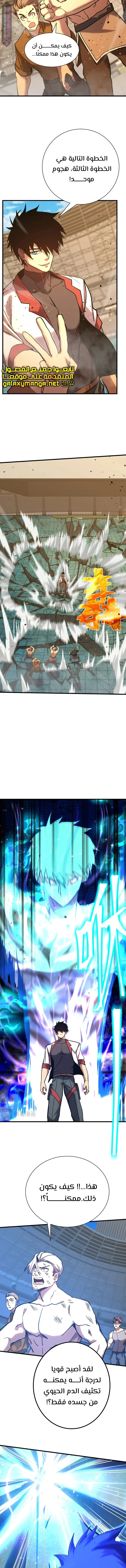 Read Logging 10.000 Years into the Future AR Manga Online