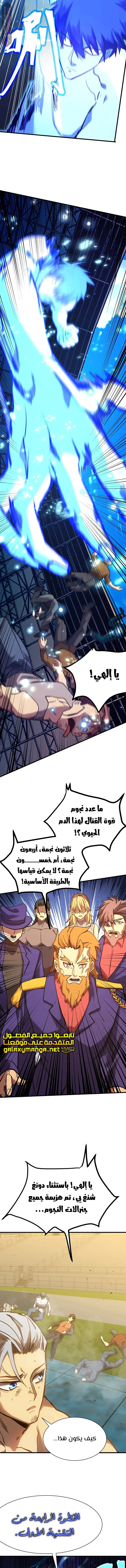 Read Logging 10.000 Years into the Future AR Manga Online