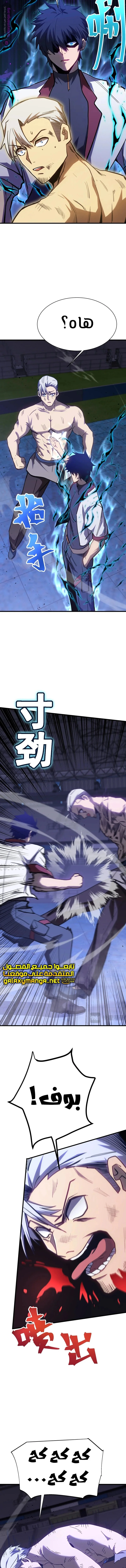 Read Logging 10.000 Years into the Future AR Manga Online