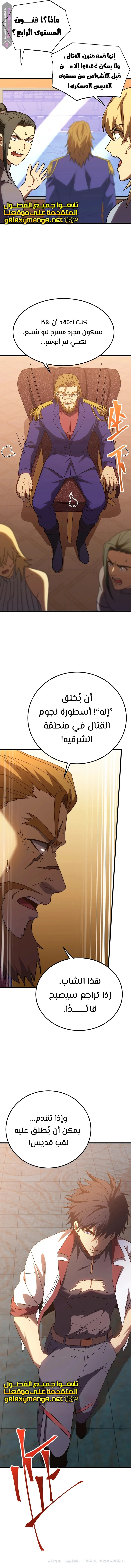 Read Logging 10.000 Years into the Future AR Manga Online