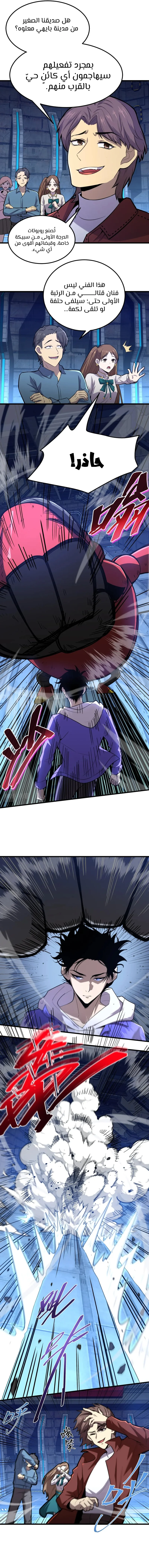 Read Logging 10.000 Years into the Future AR Manga Online