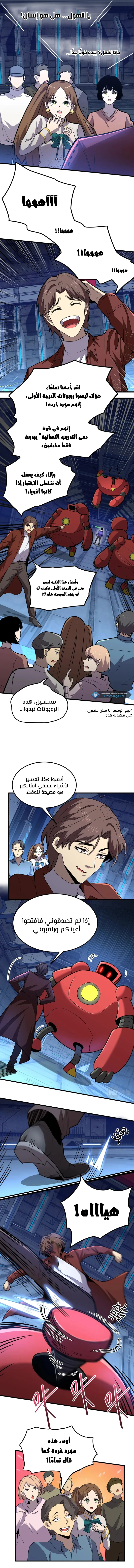 Read Logging 10.000 Years into the Future AR Manga Online