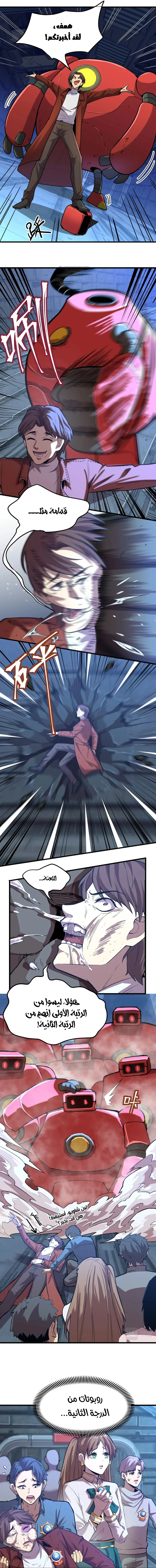 Read Logging 10.000 Years into the Future AR Manga Online
