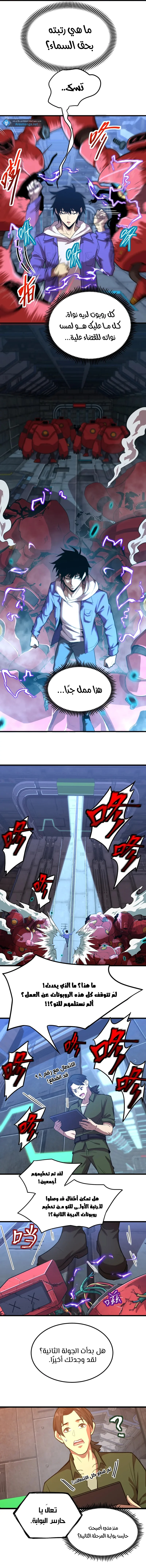 Read Logging 10.000 Years into the Future AR Manga Online