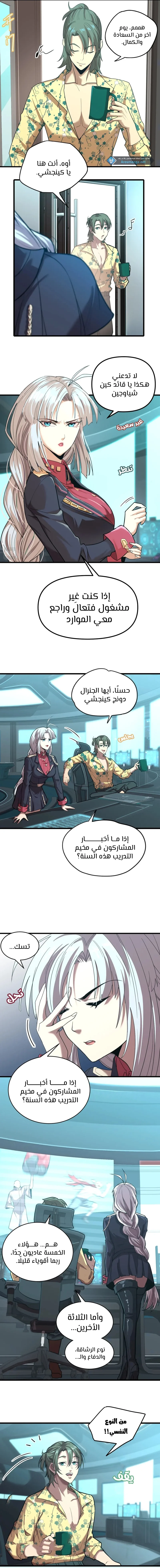 Read Logging 10.000 Years into the Future AR Manga Online