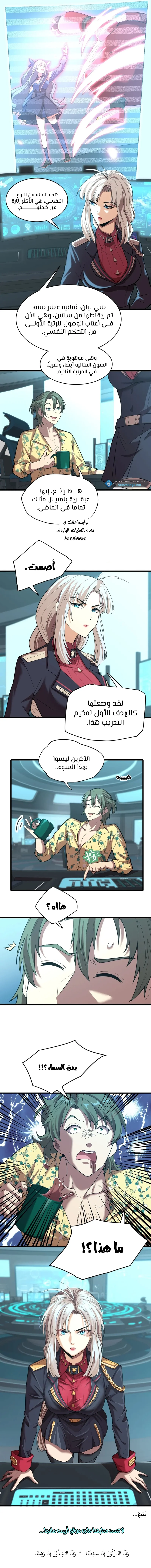 Read Logging 10.000 Years into the Future AR Manga Online