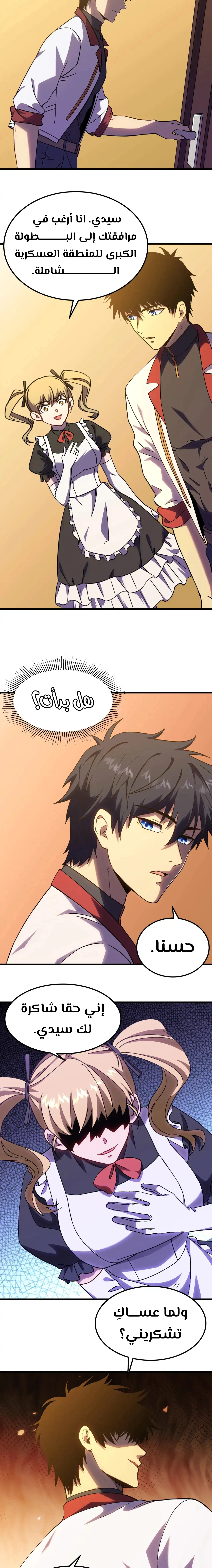 Read Logging 10.000 Years into the Future AR Manga Online