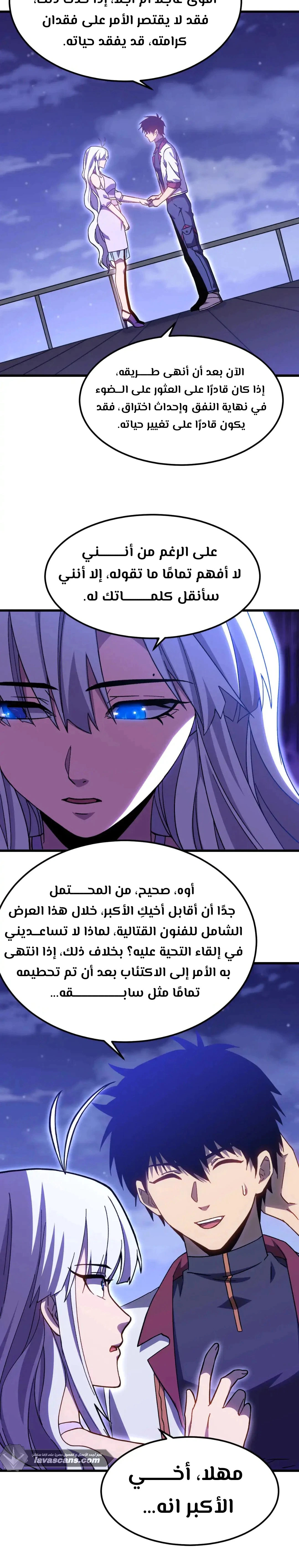 Read Logging 10.000 Years into the Future AR Manga Online