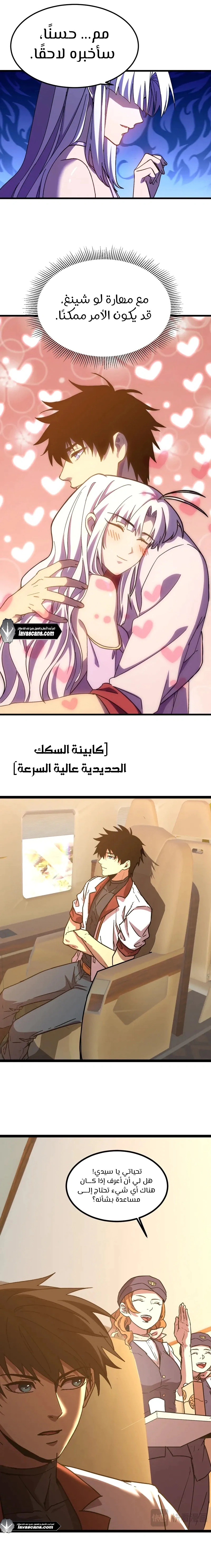 Read Logging 10.000 Years into the Future AR Manga Online