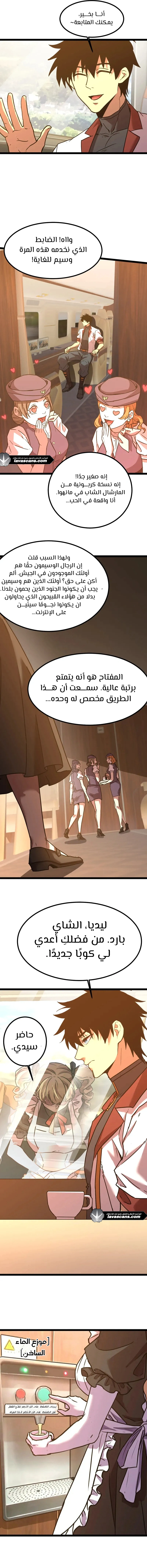 Read Logging 10.000 Years into the Future AR Manga Online