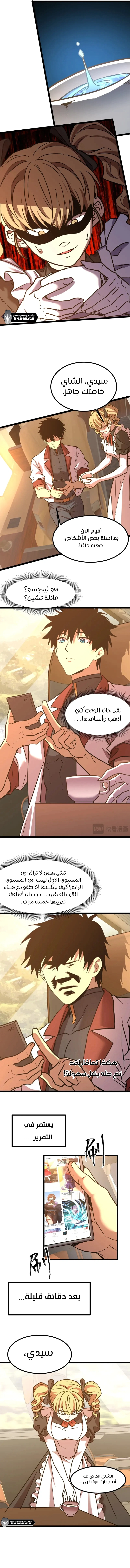 Read Logging 10.000 Years into the Future AR Manga Online