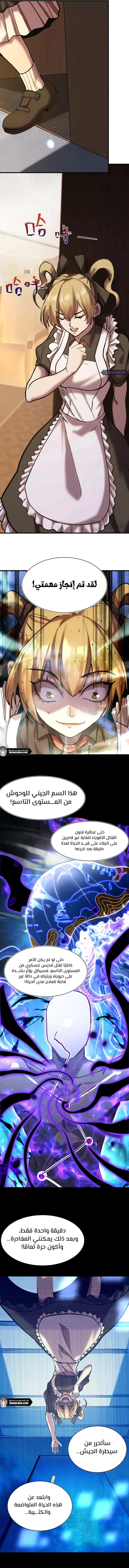 Read Logging 10.000 Years into the Future AR Manga Online