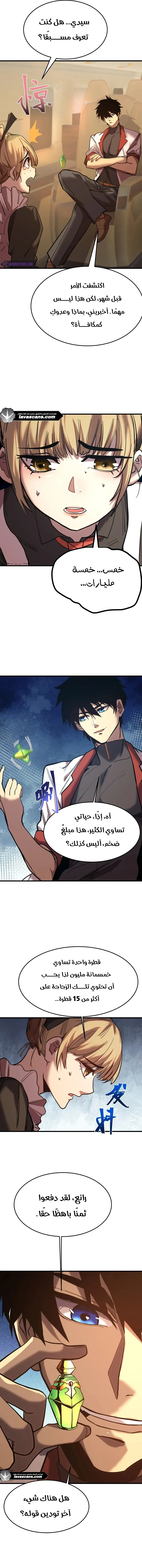 Read Logging 10.000 Years into the Future AR Manga Online