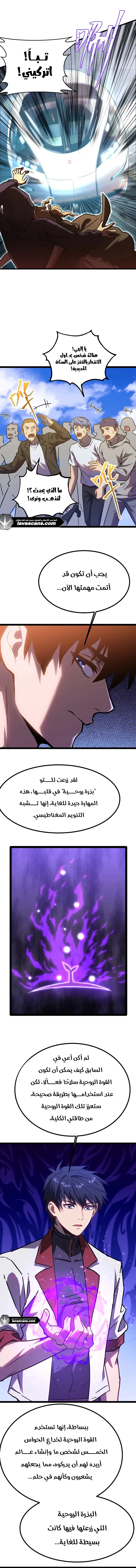 Read Logging 10.000 Years into the Future AR Manga Online