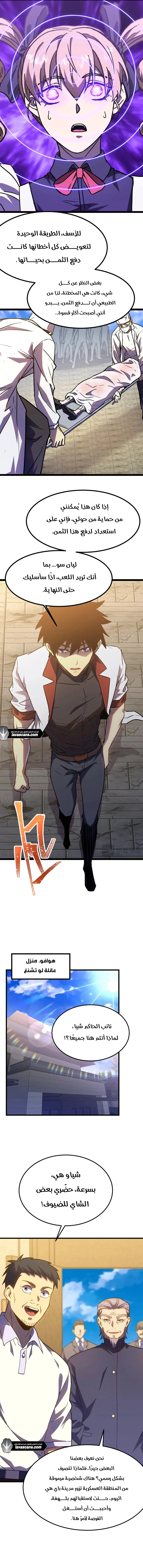 Read Logging 10.000 Years into the Future AR Manga Online