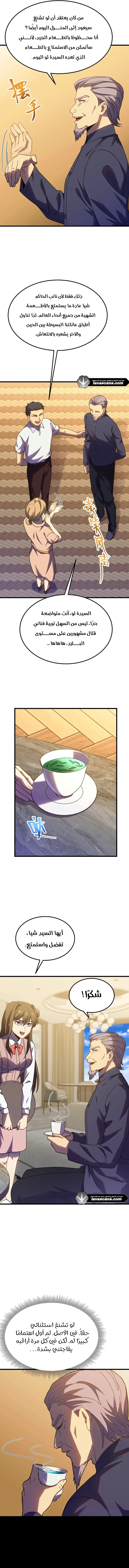 Read Logging 10.000 Years into the Future AR Manga Online