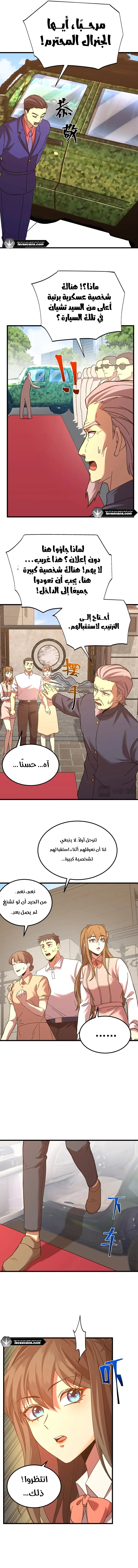 Read Logging 10.000 Years into the Future AR Manga Online