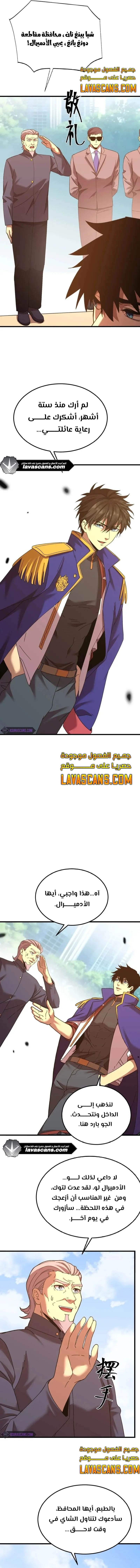 Read Logging 10.000 Years into the Future AR Manga Online