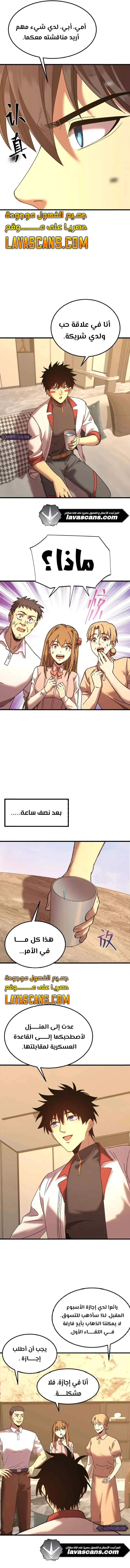 Read Logging 10.000 Years into the Future AR Manga Online
