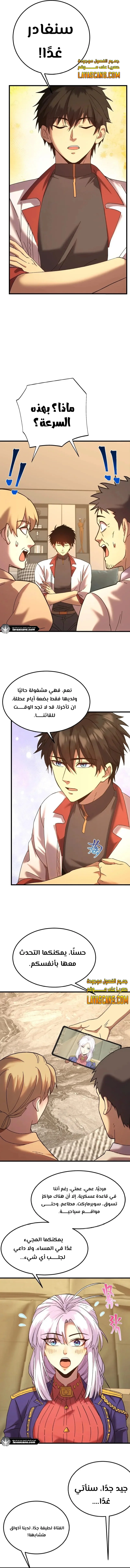 Read Logging 10.000 Years into the Future AR Manga Online