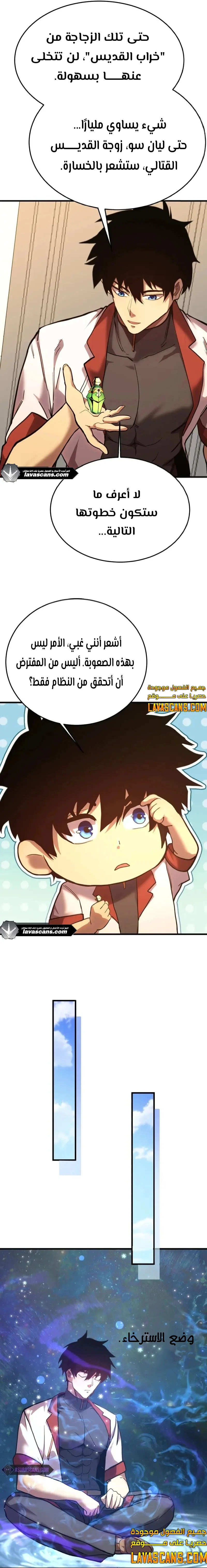 Read Logging 10.000 Years into the Future AR Manga Online