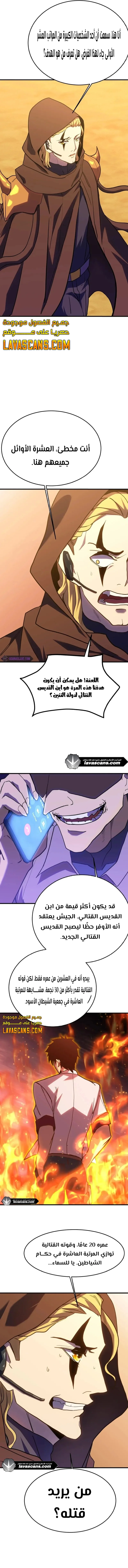 Read Logging 10.000 Years into the Future AR Manga Online