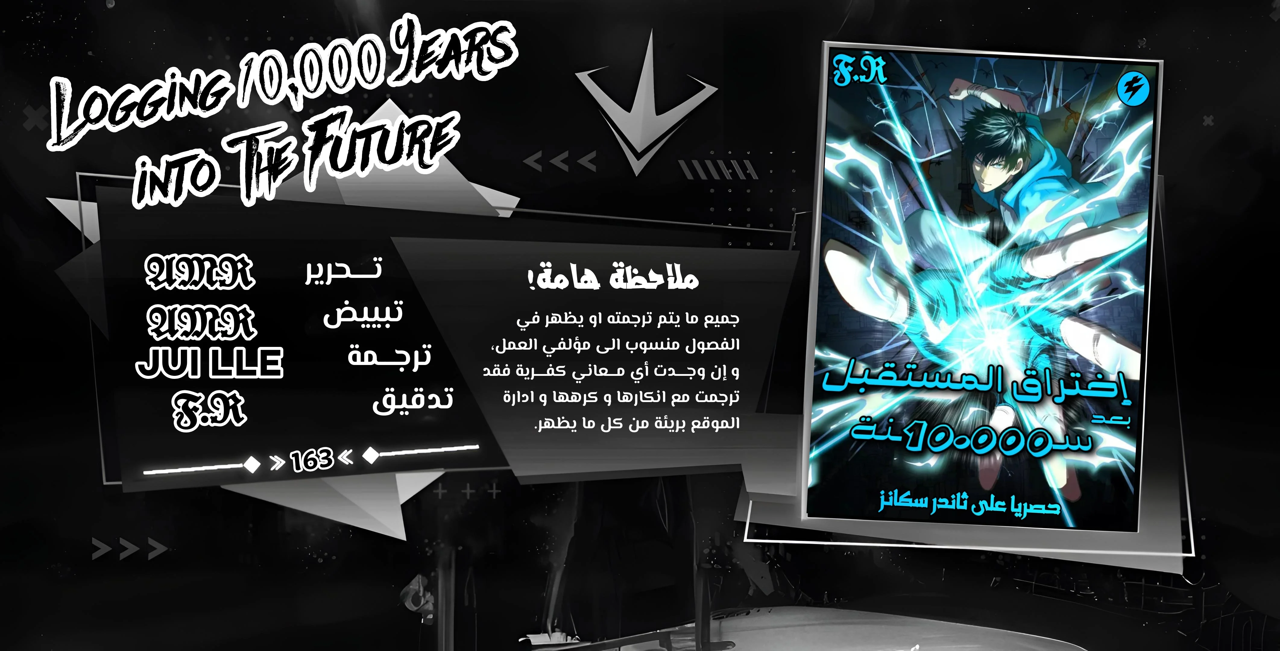 Read Logging 10.000 Years into the Future AR Manga Online