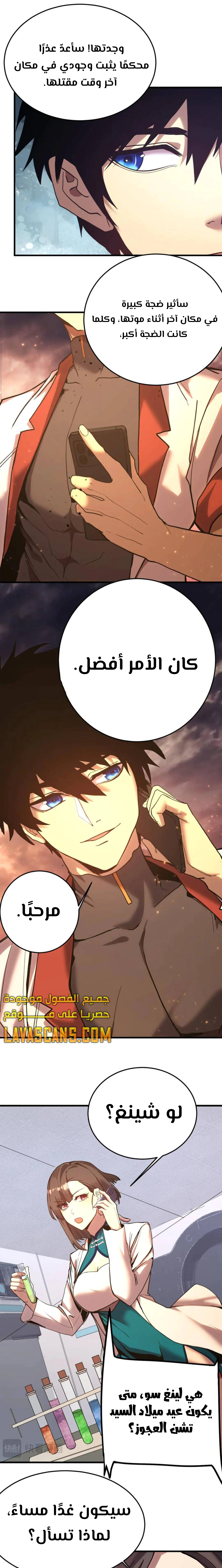 Read Logging 10.000 Years into the Future AR Manga Online