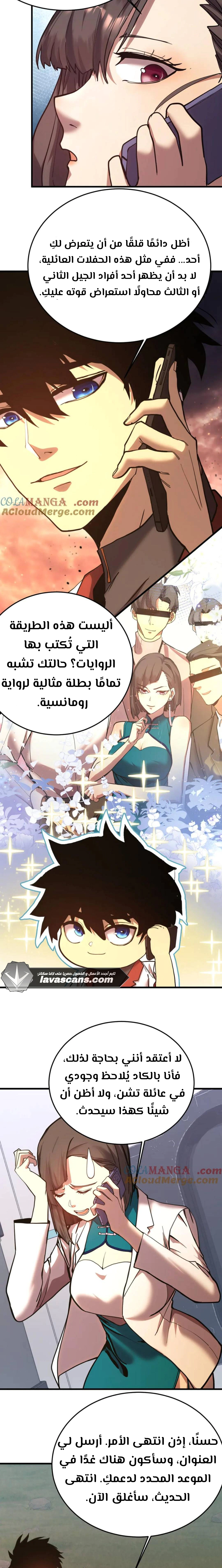 Read Logging 10.000 Years into the Future AR Manga Online